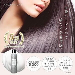 肌ナチュール 炭酸シャンプー 【送料無料・3本セット】 150g 3本セット HADA NATURE ヘッドスパシャンプーの画像3