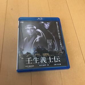 壬生義士伝 (Blu-ray Disc) 中井貴一