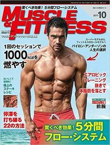 『マッスル・アンド・フィットネス日本版』2017年10月号