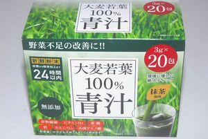 * new goods 1 box 20. have machine barley . leaf green juice 100% powdered green tea manner taste ground earthquake . cellulose examination . a little over vegetable shortage nest ... Corona home .. cheap sending 2 box 185 Point ..