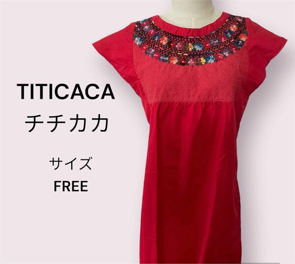 TITICACA チチカカ　刺繍　チュニック　赤　サイズFREE