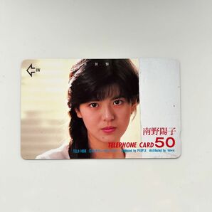 テレホンカード 南野陽子 