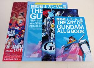 機動戦士ガンダム　パンフレットセット　冨野由悠季　gundam Gのレコンギスタ