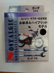 レッズ1/35 ホンダ FTR 塗装済みハイブリッドモデル