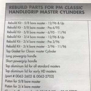 PM マスターシリンダー トップカバー ガスケット ラバー クラッシック 角型 ハンドル フロント/リア パフォーマンスマシン アップデート品の画像7