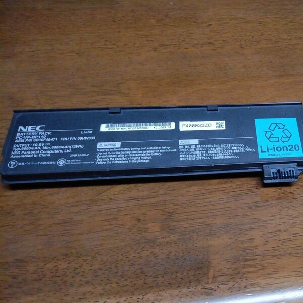 NEC 交換用バッテリー　PC-VP-BP110