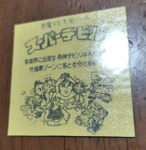 スーパーデビル　ビックリマン　パチ　下手絵　自作シール　コスモス　無印　駄菓子　　ロッチ　ビニールコーティング　引き物_画像2