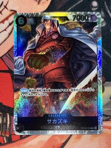 【同梱推奨】ワンピースカードゲーム サカズキ(OP02-099)1枚