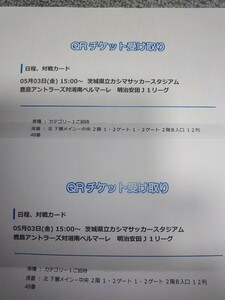 J Lee g contest ticket (2024 Meiji cheap rice field J Lee g no. 11. deer island Anne tiger -zvs Shonan bell mare war )2024.05.03.( gold * festival )15:00 kick off.