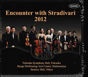 ★未開封 自主制作 日本音楽財団★Encounter with Stradivari 2012/ハーグナー、レイ・チェン、ハチャトゥリアン　(2CD+DVD)　