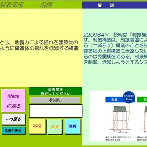 2024年ビル管理士 15年過去問攻略パソコンソフト 合格永久保証の画像4