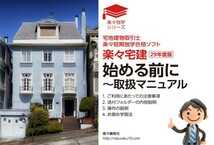 令和6年宅地建物取引士　過去問20年分　永久合格保証完全攻略エクセルソフト　電子テキスト　_画像9