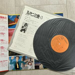 【帯付】LPレコード3枚組/ルパン三世1・2 ・3 サウンドトラック YP-7071 YP-7072 YP-7073 / 大野雄二の画像9