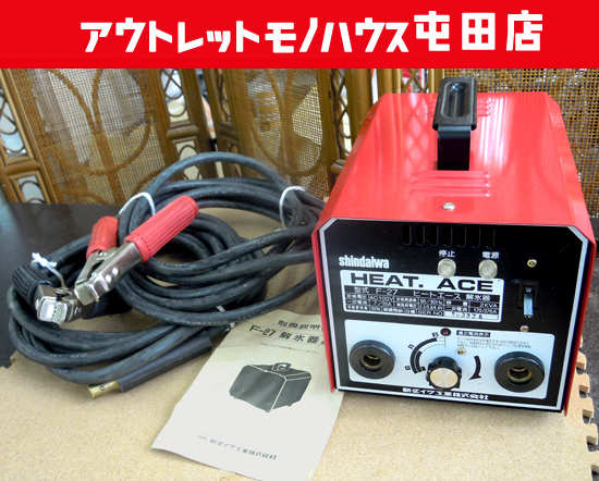Yahoo!オークション -「解氷機」の落札相場・落札価格 Yahoo!オークション -「解氷機」の落札相場・落札価格