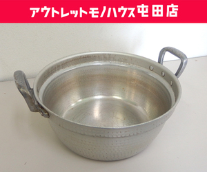 業務用 段付き鍋 アルミ 33cm 打ち出し鍋 両手鍋 料理器具 厨房 調理 なべ ナベ 炊き出し イベント行事 札幌市 屯田店 