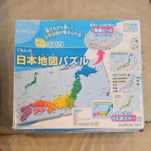 くもんの日本地図パズル 54496