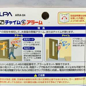 防犯グッズ パトランプ ドア用チャイム アラーム まとめ売り セット販売の画像7