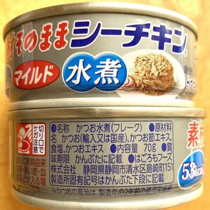 国内製造★【シーチキンマイルド】 国内製造、素材そのまま★【シーチキンマイルド水煮】 2種類 12缶 Hagoromo はごろも クーポン利用の画像5