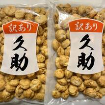 220g×2袋 福岡ご当地豆菓子　イカピー　いかピー　訳あり　久助　おつまみ　おやつ　お買得　1000円　ゴールドクーポン利用_画像1