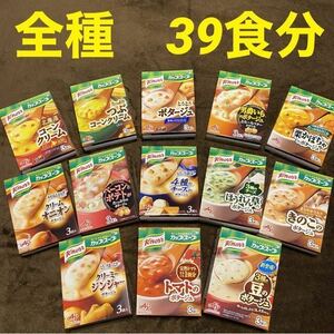 kno-ru cup soup pota-ju all kind (13 kind ) 13 box (39 meal minute ) preserved food piece packing only shipping!