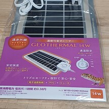 ① 爬虫類・両生類用パネルヒーター マルカン ジオサーマル 14W 温度可変式 PTCヒーター 未使用保管品_画像3