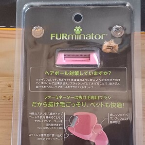 ②ファーミネーター 抜け毛除去ブラシ 小動物用（うさぎ、フェレット等） 日本仕様正規品 未使用保管品の画像5