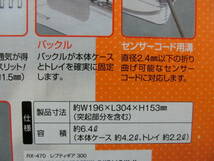 爬虫類・両生類用 飼育容器 レプティギア300 ハープクラフト W196×L304×H153mm　未使用品_画像4