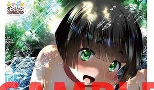 22*〇 T03H2HT3/ KAKERU/ B2タペストリー/ふかふかダンジョン攻略記 ～俺の異世界転生冒険譚～ 3巻 とらのあな 有償特典/未開封品