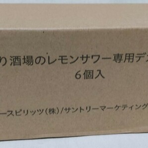 新品未使用 こだわり酒場のレモンサワー デカタンブラー 6個 検索 タンブラー こだわり酒場 サントリー SUNTORYの画像1