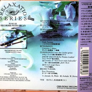 CD CBS/SONY 国内盤 ☆ リコーダ With オルガン ☆ 守安 功 （リコーダ）   松居直美 （オルガン）の画像2