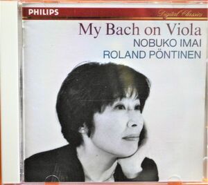 CD　PHILIPS　国内盤　☆　マイ・バッハ・オン・ヴィオラ　☆　今井信子（ヴィオラ）　　ローランド・ポンティネン（チェンバロ）