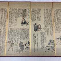 重要文化財 奥の細道 図屏風 与謝蕪村筆 インテリア　コレクション [k8285-y230]_画像3