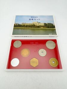 貨幣セット 造幣局 ミントセット 大蔵省 記念コイン 昭和59年 1984年 額面666円【k3230】