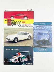 未使用 テレフォンカード テレカ 乗り物 TSUBAME トヨタ2000GT 出光 コレクション 50度3枚 105度1枚 額面2550円(k5711)