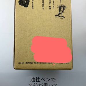 2本まとめ 古酒 本格焼酎 百年の孤独 720ml大麦製長期貯蔵酒 アルコール分40% 箱付 未開栓(k5737-y222)の画像8