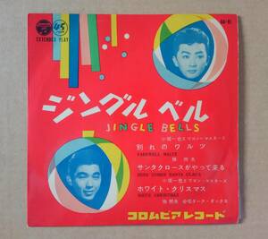 [レコード] 7” 和モノ 昭和歌謡 小坂一也とワゴン・マスターズ ジングルベル 旗照夫 AA-81　1957年