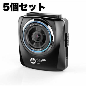 ドライブレコーダー 5個 Full HD 簡単取付 Gセンサー 駐車監視機能付