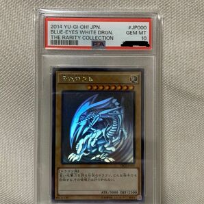 遊戯王 青眼の白龍　ホロ　psa10 TRC