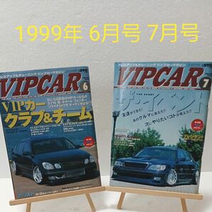 VIPCARマガジン