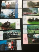 蒸気機関車記念切符　10種類　大井川鐵道_画像1