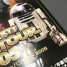 貴重 店頭 告知用 非売品 スターウォーズ ポスター R2-D2 ボバ・フェット ジャパンツアー 2005 STARWARS_画像7