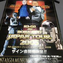 貴重 店頭 告知用 非売品 スターウォーズ ポスター R2-D2 ボバ・フェット ジャパンツアー 2005 STARWARS_画像2
