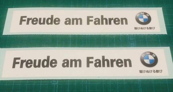 【即決】【新品】BMW/リアウインドウ/ステッカー/2枚セット/駆けぬける歓び/E36E46E87E90E91E92M3E39E60E61M5E63E64M6X1X3X5X6/24/240441
