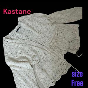 【Kastane】レディース サマーニット カーディガン レース編み フリー サイズ ホワイト 長袖 ニット 透かし編み