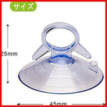 ★透明★ 吸盤 長時間強力に吸着状態をキープ 交換 補助 PVC材質 車 真空フック サンシェード用 強力吸盤 20個入 (透明)_画像2