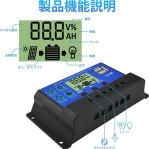 ソーラーチャージコントローラー 30A 12V 24V 充電USBポート付 ソーラーパネル バッテリー チャージャー 充電コントローラー LCDの画像8