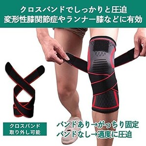 膝サポーター2個セット L サイズ 加圧ベルト付き 両足 男女兼用 膝関節 膝用 スポーツ 運動 登山 ひざ 固定 サポーター ベルト バンド 通気の画像2