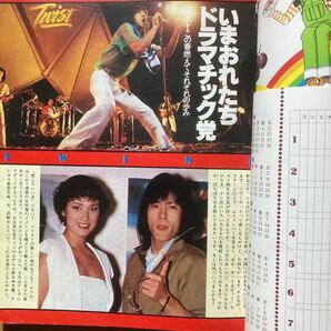 明星1979年6月号アグネスラム アグネスチャン(水着) 大場久美子 山口百恵 ピンクレディー 桜田淳子 西城秀樹 ツイスト サザン の画像6