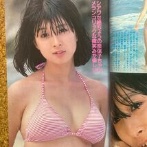 近代映画　1982年8月号 河合奈保子　堀ちえみ　松本伊代　三田寛子(水着) 松田聖子 小泉今日子　柏原よしえ 伊藤つかさ アイドルシール付き_画像2