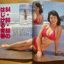 近代映画1980年9月号河合奈保子　榊原郁恵　柏原よしえ　松田聖子　石野真子　石坂智子(水着) 山口百恵　倉田まりこ　藤谷美和子　岩崎良美_画像1